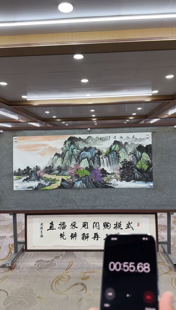 【闪购商品】绘画xc邵明义-小六尺-国画