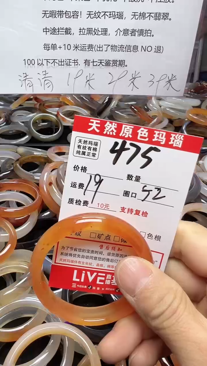 【闪购商品】玛瑙/玉髓手镯未镶嵌475