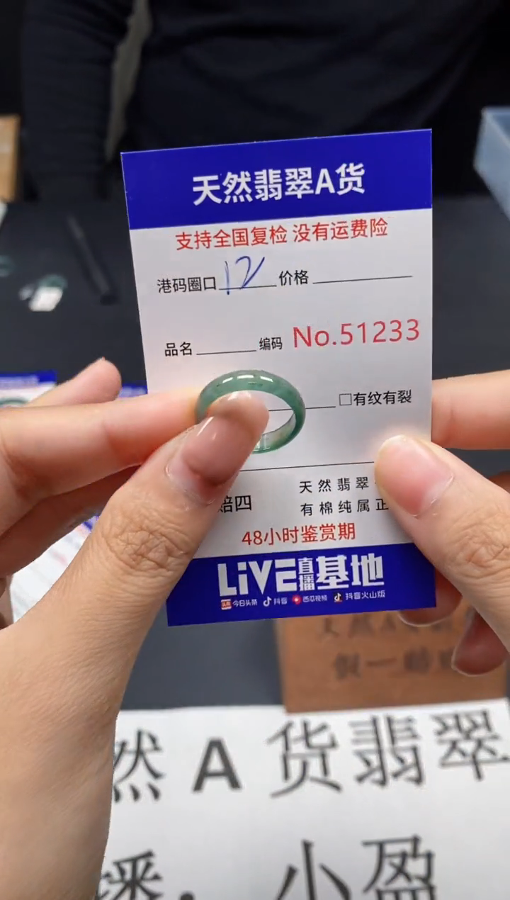 未镶嵌戒指翡翠天然A货翡翠1233