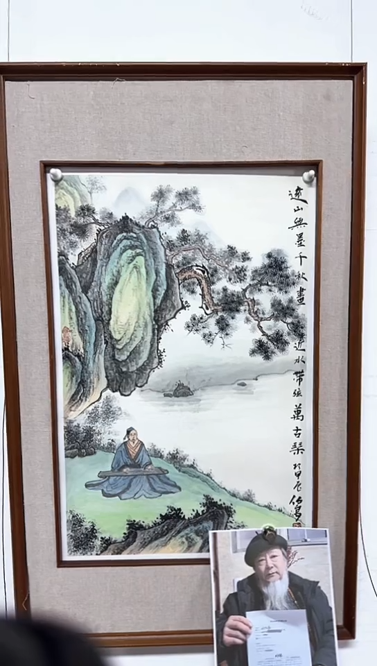 【闪购商品】国画刘伯良2.8平尺山水 远山无墨千秋画