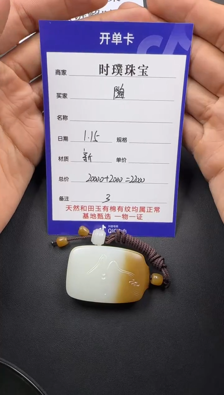 【闪购商品】和田玉挂件未镶嵌挂件