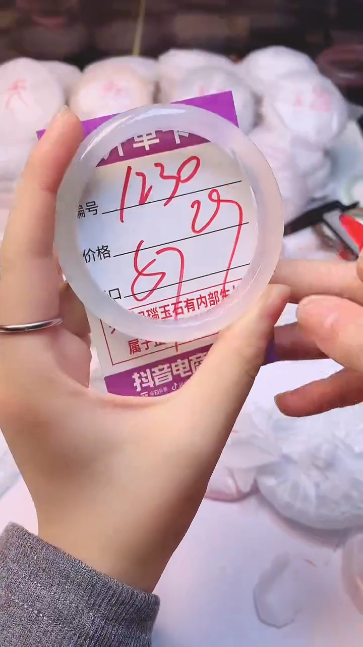 手镯玛瑙/玉髓未镶嵌1230