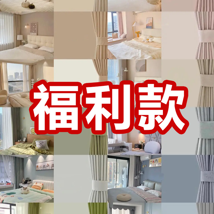 布小白成品窗帘-211