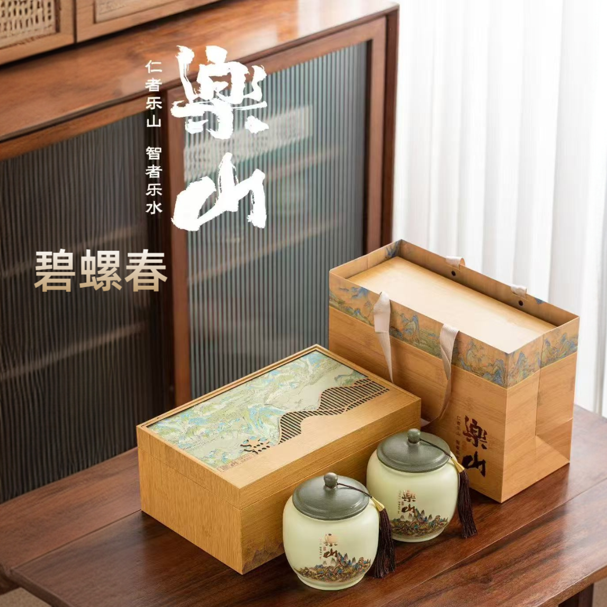 正宗高山碧螺春2025新茶浓香耐泡嫩芽浓香高端陶瓷礼盒装送礼佳品