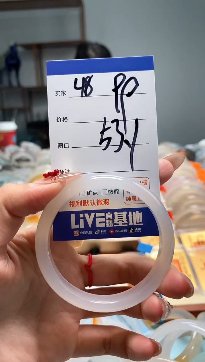 【闪购商品】玛瑙/玉髓手镯未镶嵌48