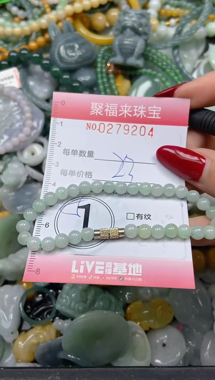 颈饰未镶嵌翡翠闪购0279204