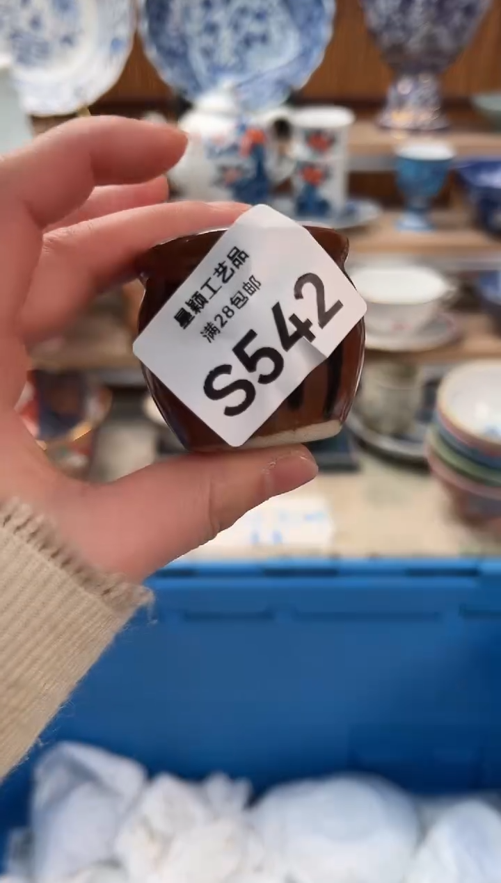 瓷片照**穹542S满28包邮 不满找客服延期发货