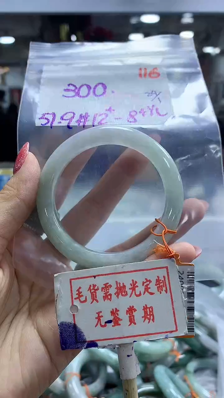 【闪购商品】定制翡翠未镶嵌毛货需精细抛光116多样性发1件300元