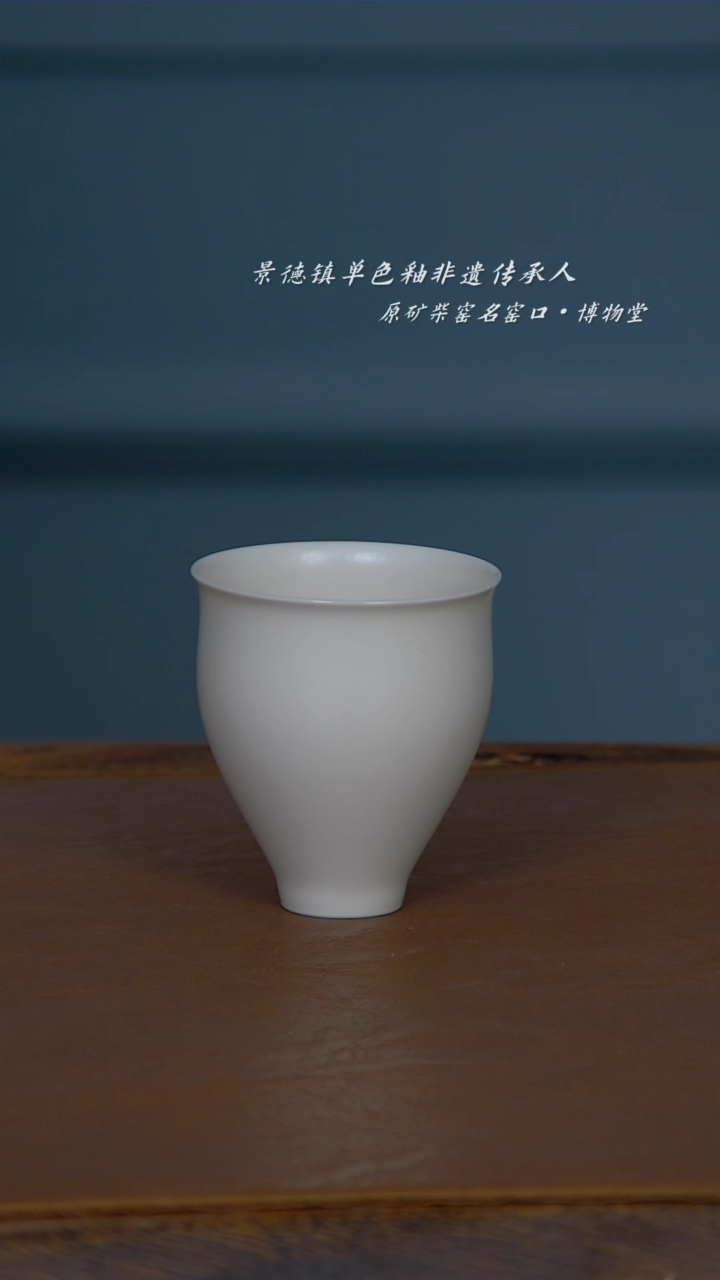 【闪购商品】39博物堂原矿柴窑单色釉