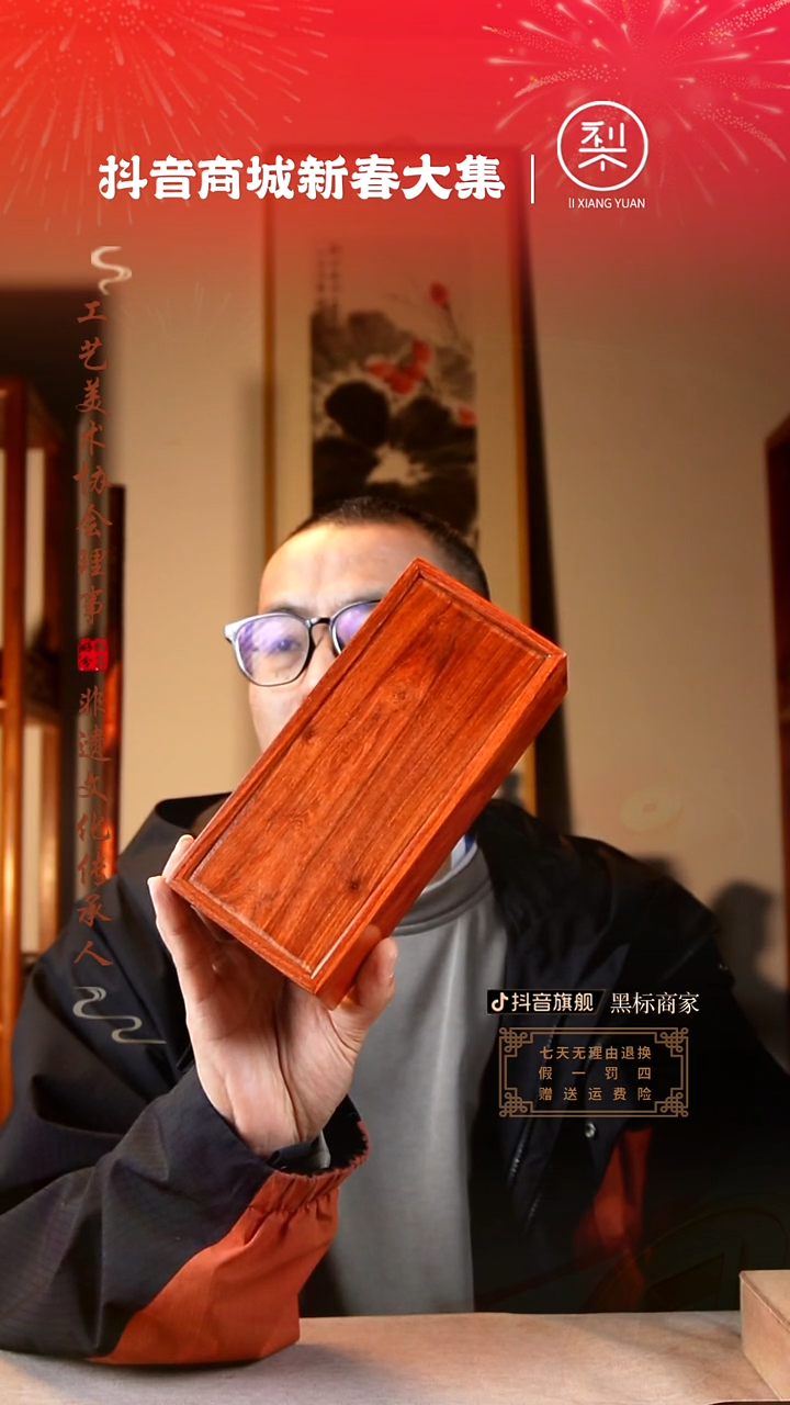 【闪购商品】檀香紫檀（小叶紫檀）木雕机关盒