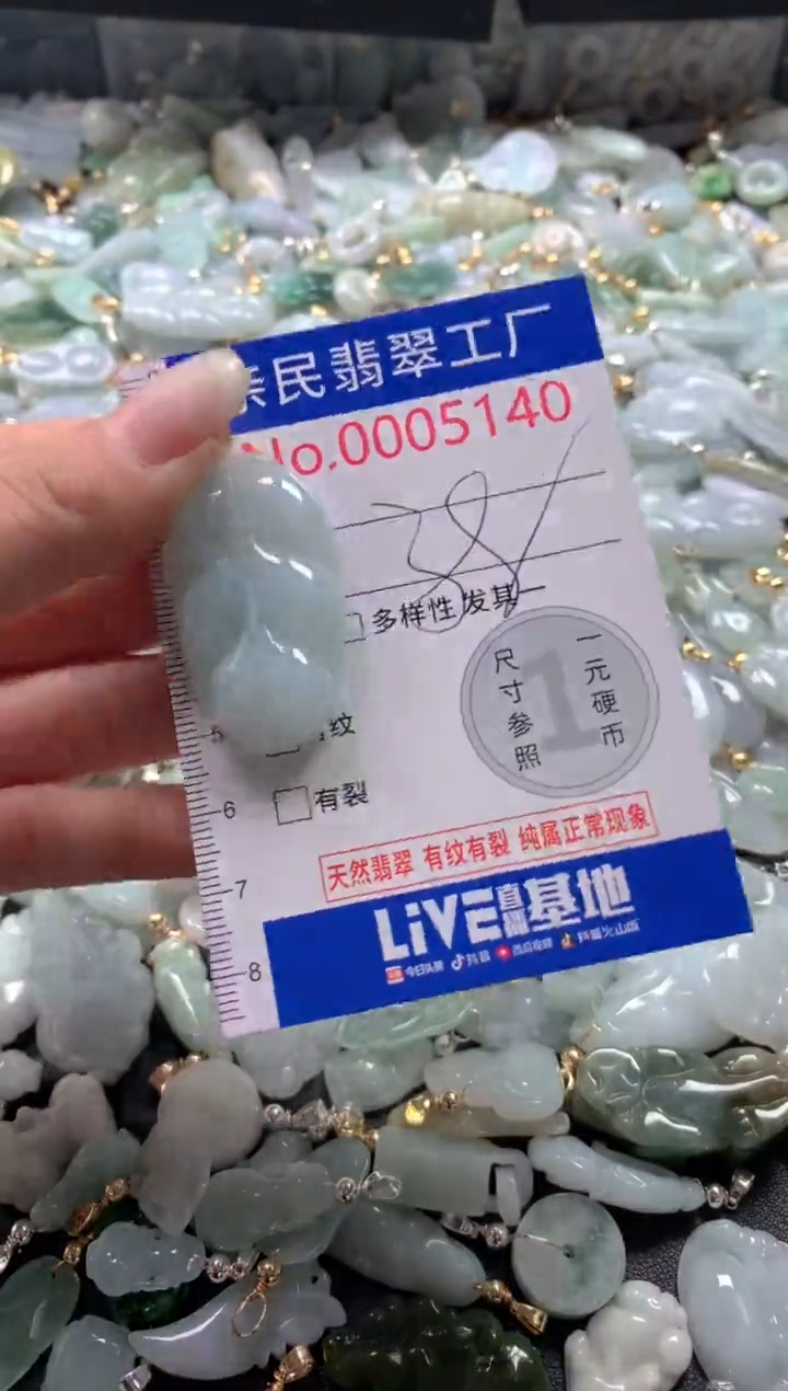 【闪购商品】翡翠吊坠(不含链)未镶嵌5140