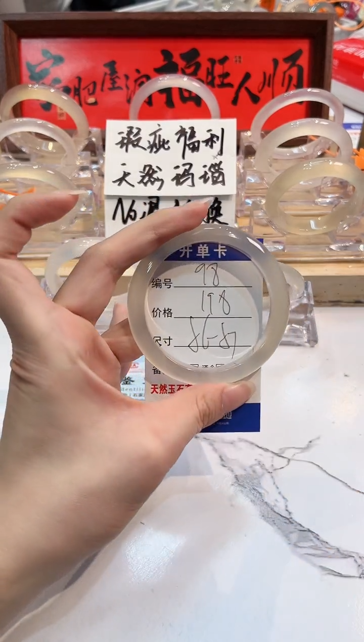 【闪购商品】玛瑙/玉髓手镯未镶嵌98-L马黑1瑕L-L56+