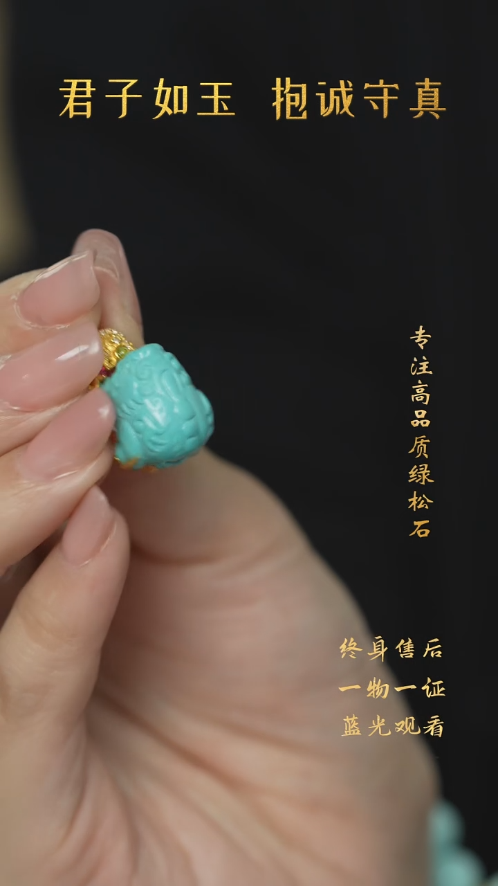【闪购商品】绿松石G25（多样性发一件）18K金镶嵌吊坠