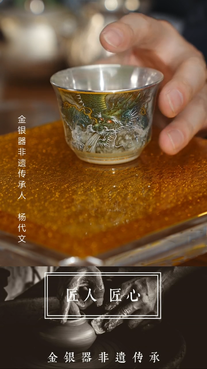 【闪购商品】瓷片@@银歌银杯cb0527     