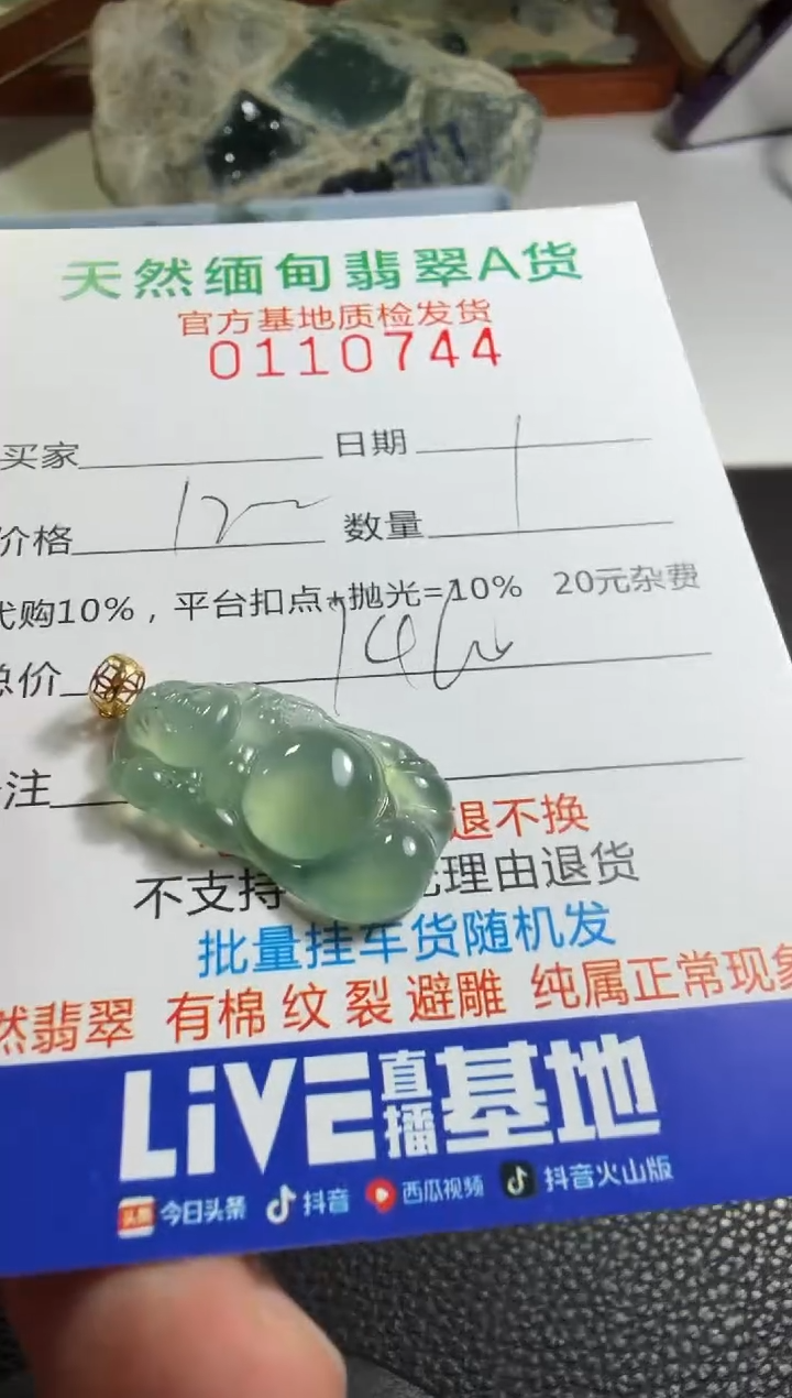 未镶嵌定制翡翠时**湖翡翠