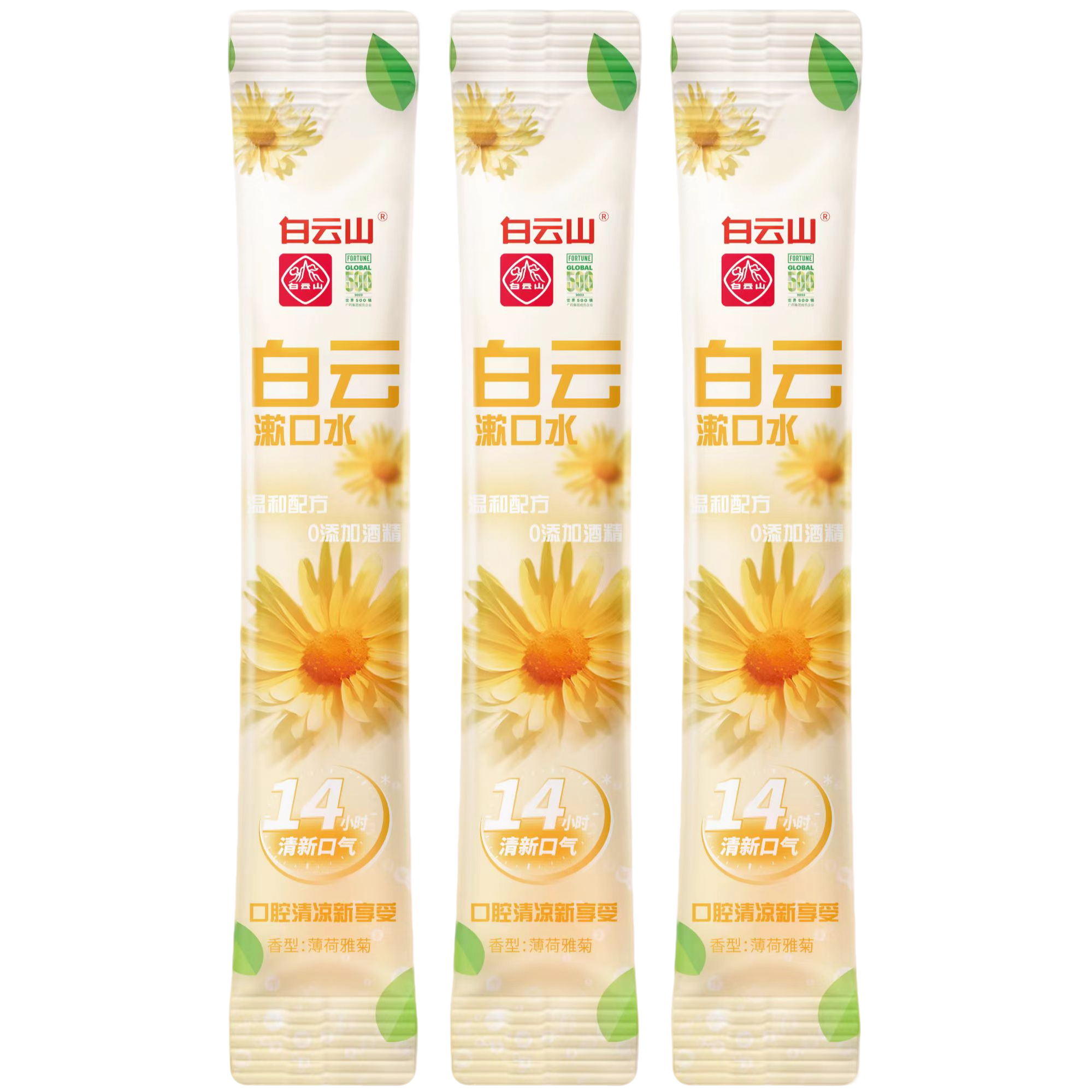 白云漱口水12ml*3   酒精0添加 14小时清新口气