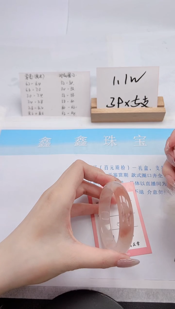 【闪购商品】石英质玉手镯未镶嵌185-55.8