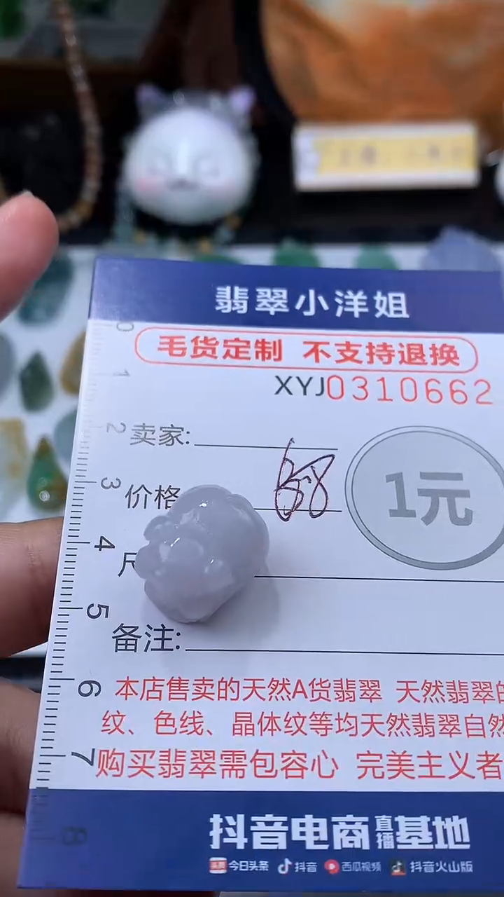 未镶嵌定制翡翠毛货商品/不退换//0662