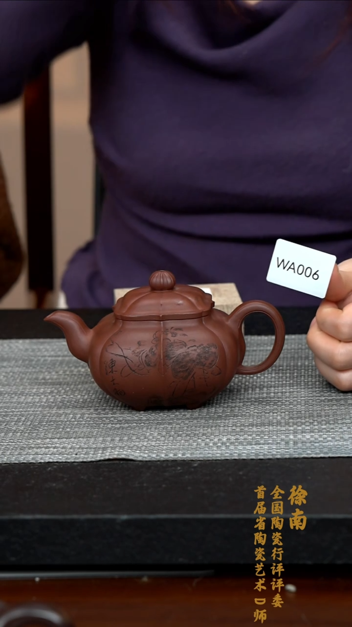 【闪购商品】紫砂茶壶WA006-0224NX