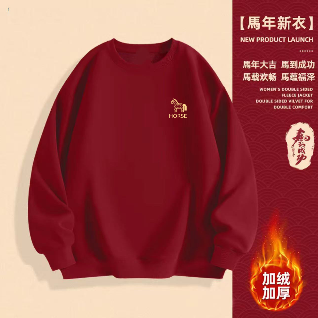 【加绒加厚】秋冬圆领卫衣休闲时尚百搭男女长袖印花卫衣 马吉