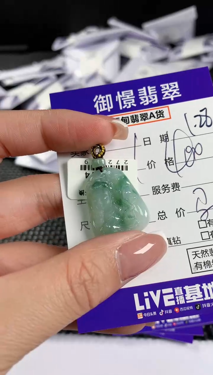 【闪购商品】翡翠吊坠(不含链)未镶嵌39
