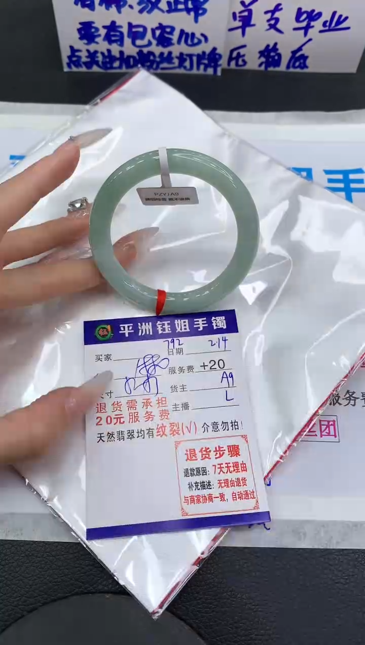 【闪购商品】翡翠手镯未镶嵌11111111111