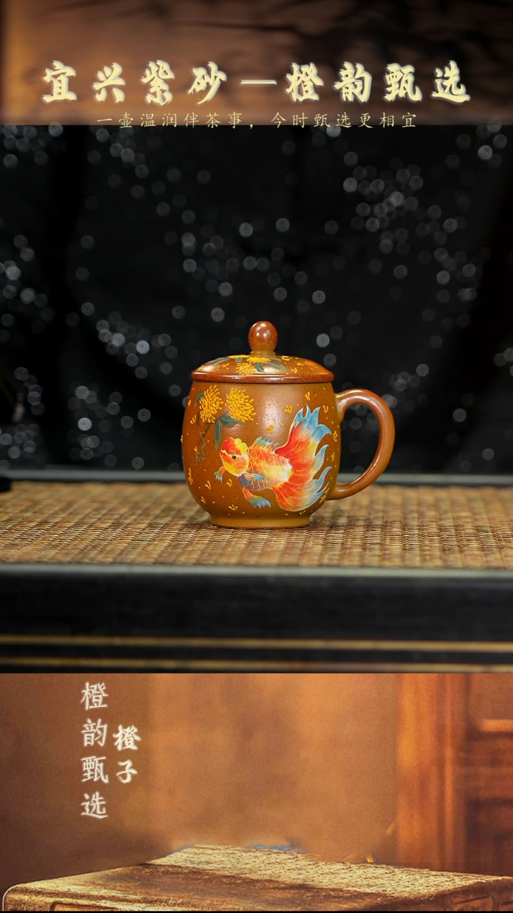 20 金鱼盖杯 柴烧