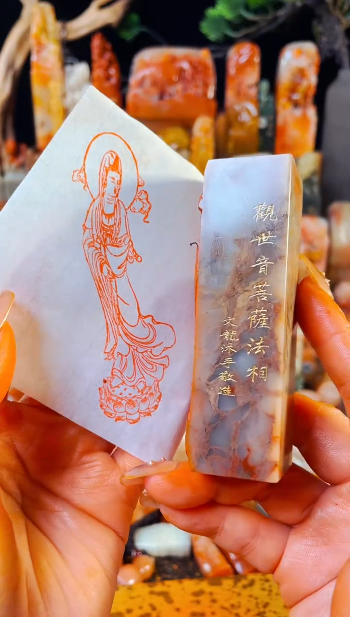 【闪购商品】老挝石印石手工篆刻《观自在》