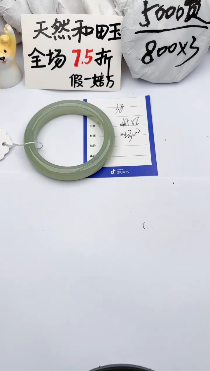 【闪购商品】和田玉手镯未镶嵌玉轩阁38