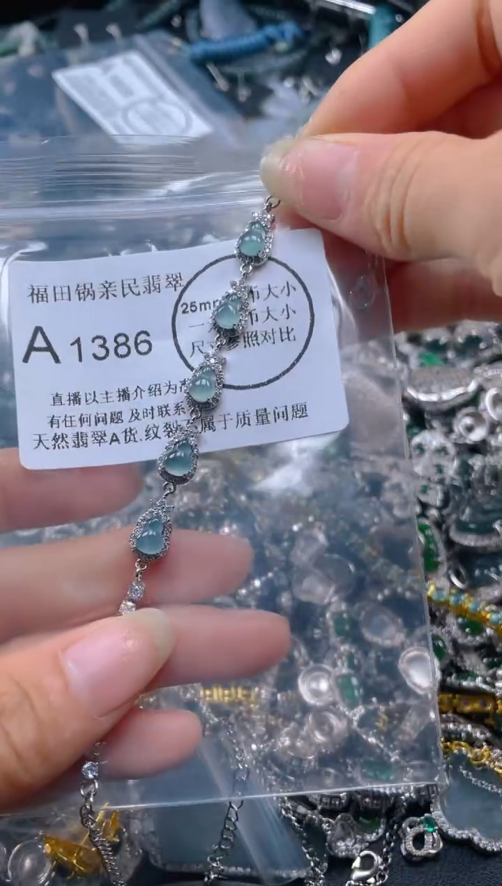 【闪购商品】翡翠吊坠(不含链)未镶嵌1386