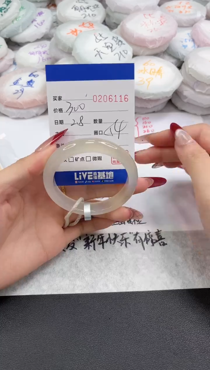 【闪购商品】玛瑙/玉髓手镯未镶嵌6116