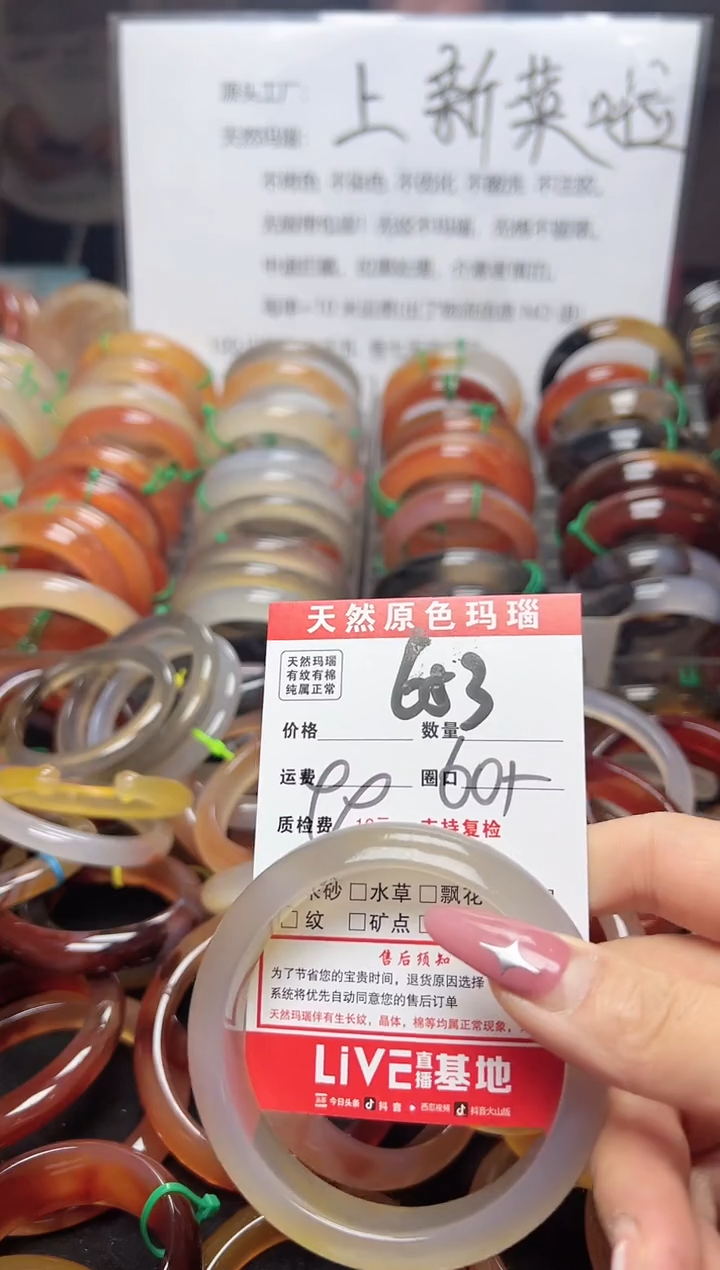 【闪购商品】玛瑙/玉髓手镯未镶嵌653