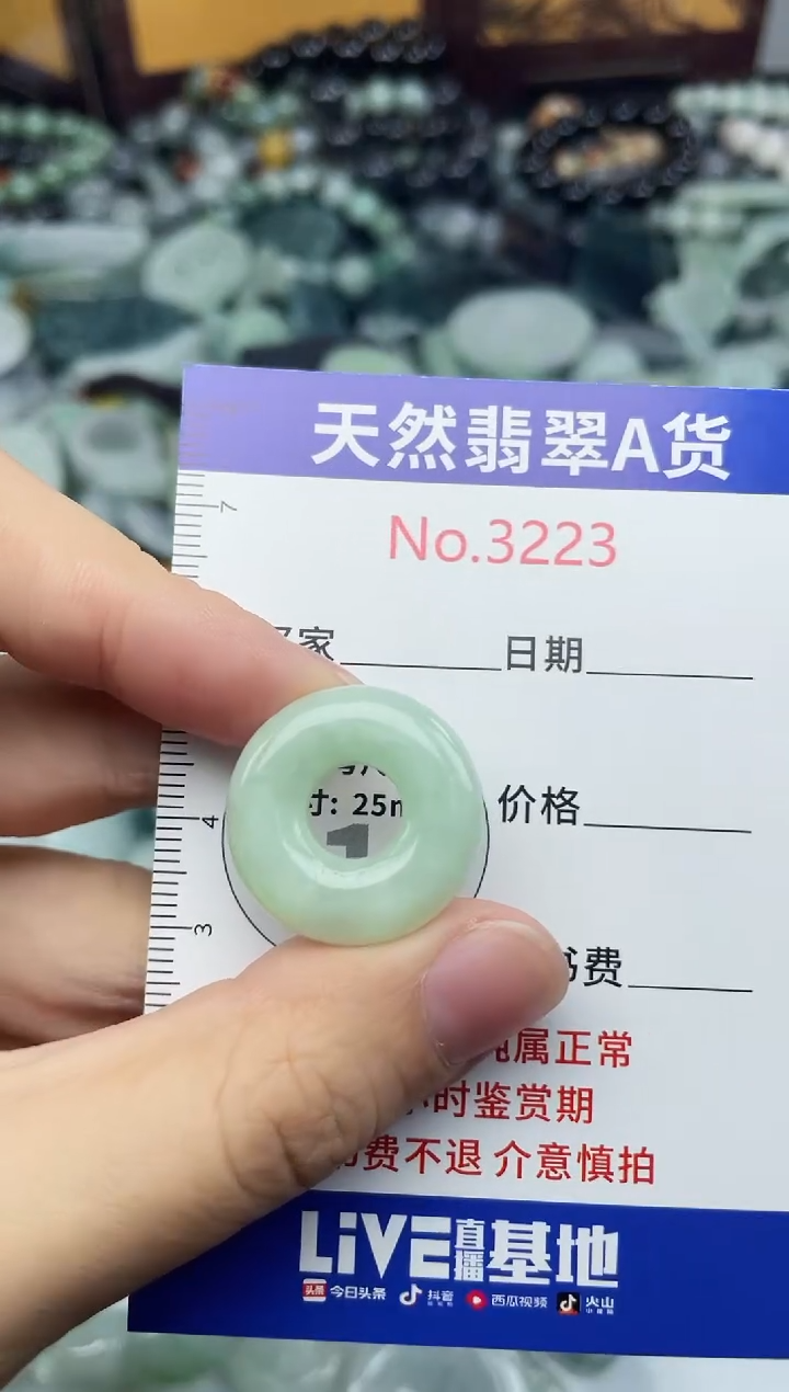 未镶嵌挂件翡翠3223.......