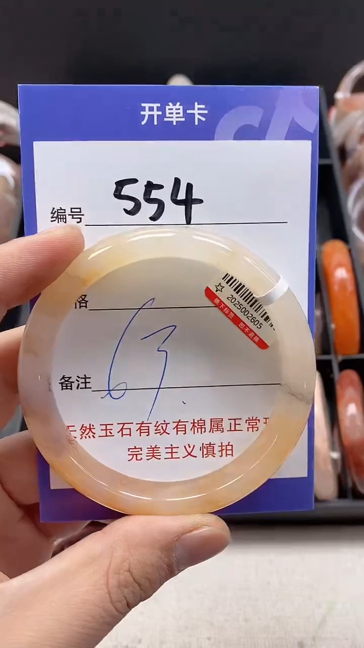 【闪购商品】石英质玉手镯未镶嵌554