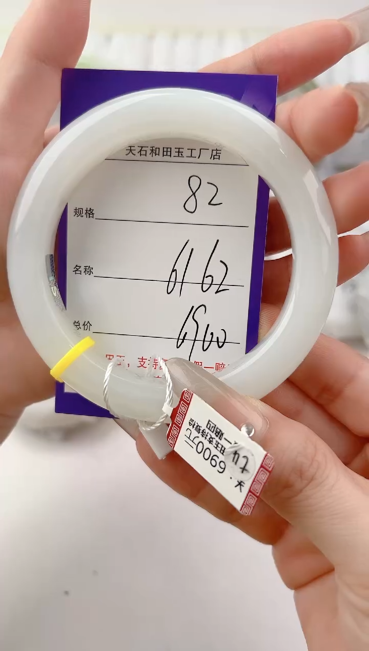 未镶嵌手镯和田玉82颜色微差无瑕疵