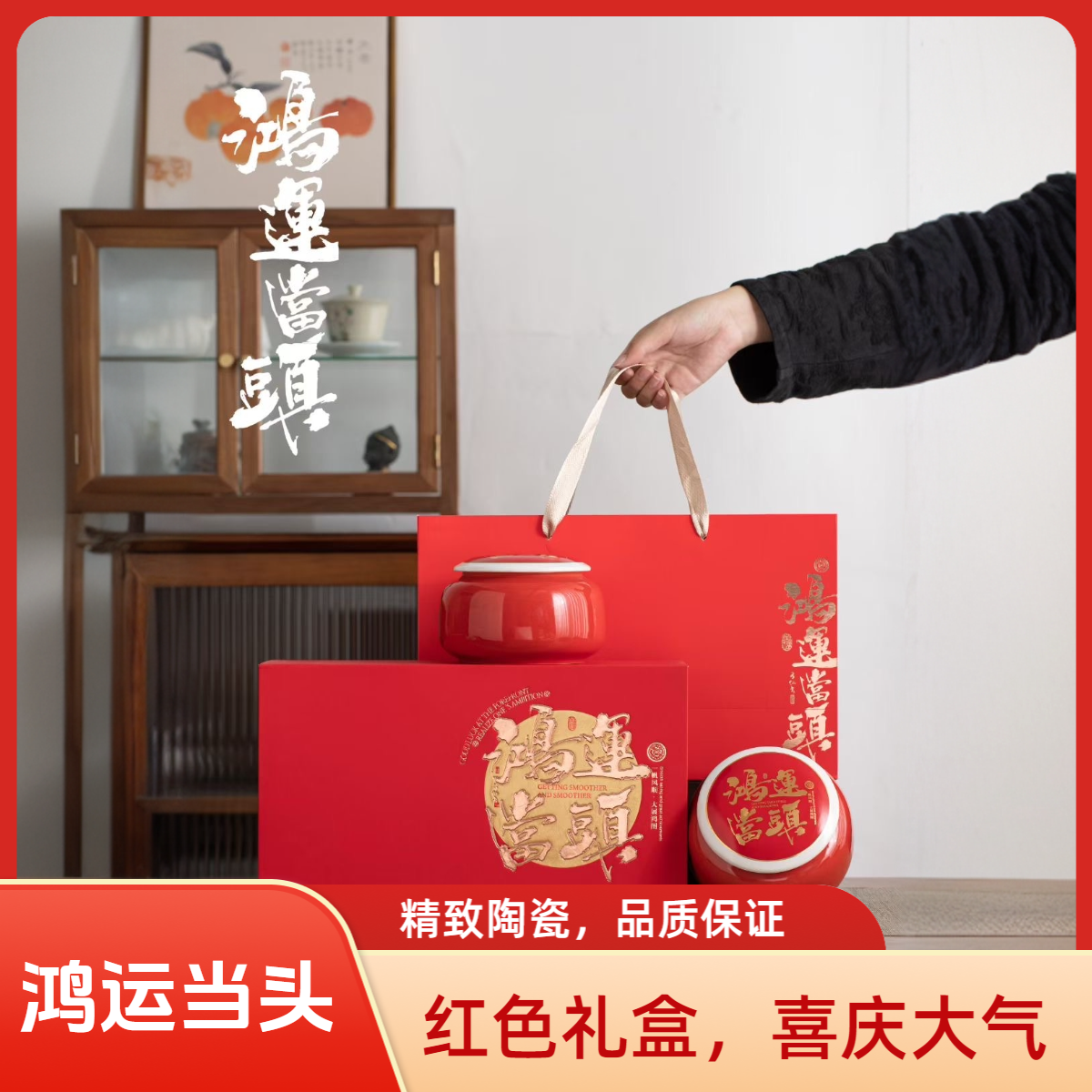 【新】鸿运当头大红袍茶叶礼盒陶瓷精品大红袍礼品送礼送长辈