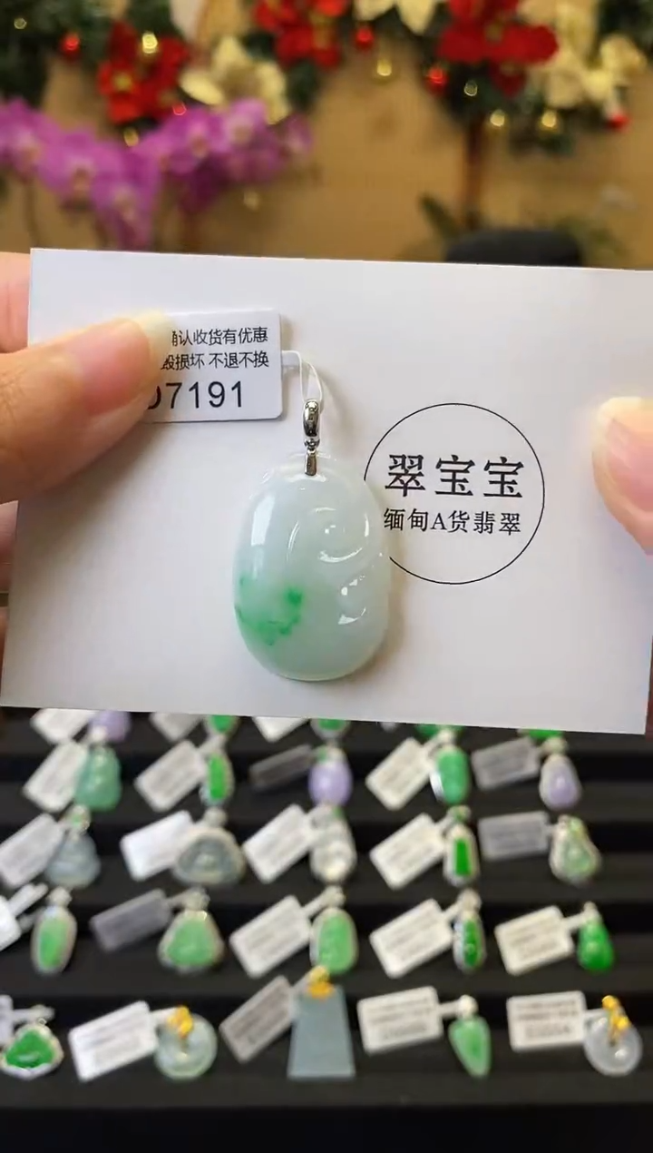 颈饰18K金镶嵌翡翠D7191 如意 含运营费