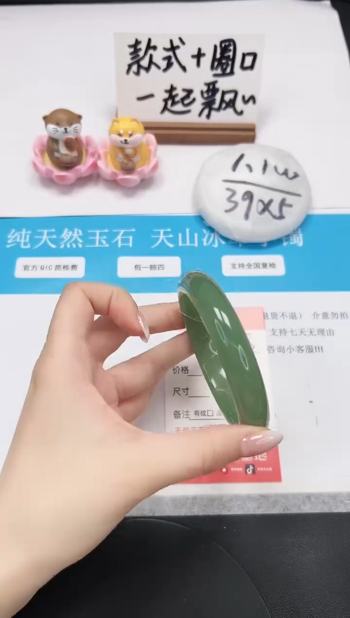 【闪购商品】石英质玉手镯未镶嵌A68-60.5