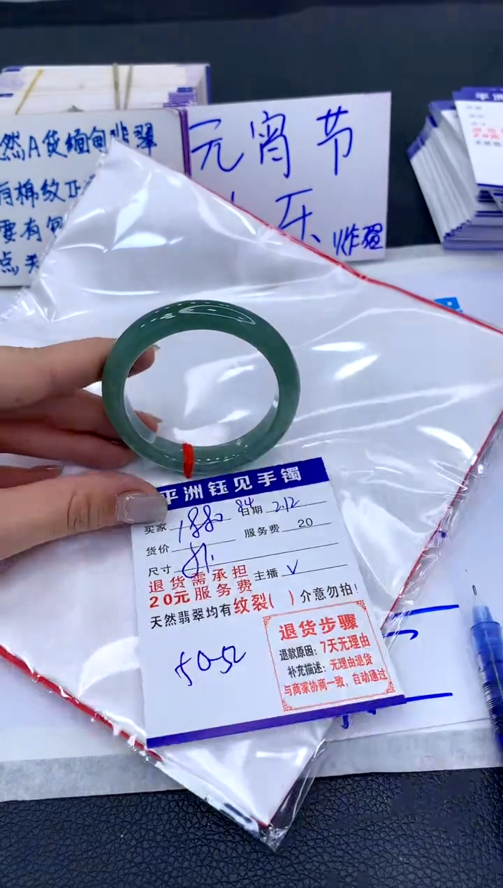 【闪购商品】翡翠手镯未镶嵌11111111111111