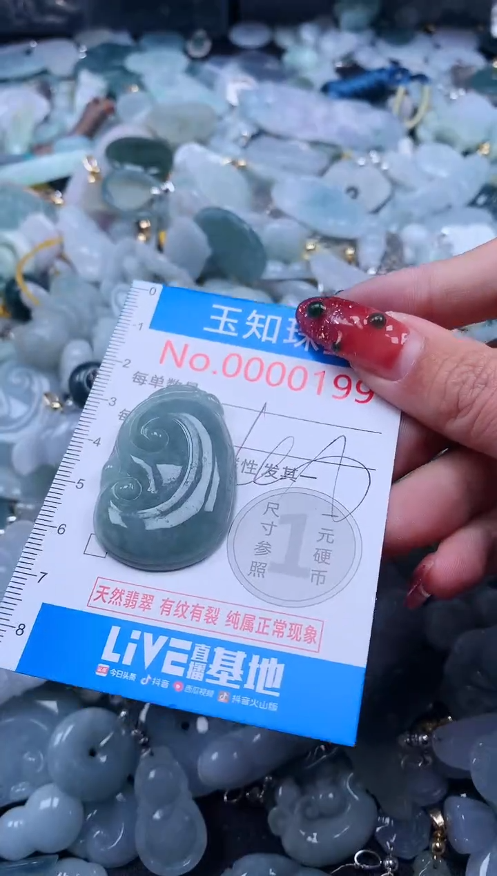 【闪购商品】翡翠吊坠(不含链)未镶嵌199