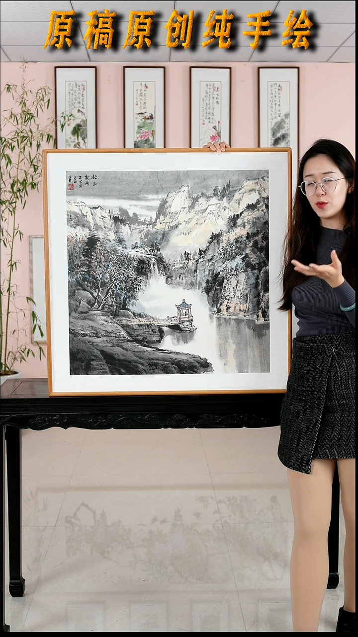 国画王学田《秋山新雨》手绘带框82*82厘米