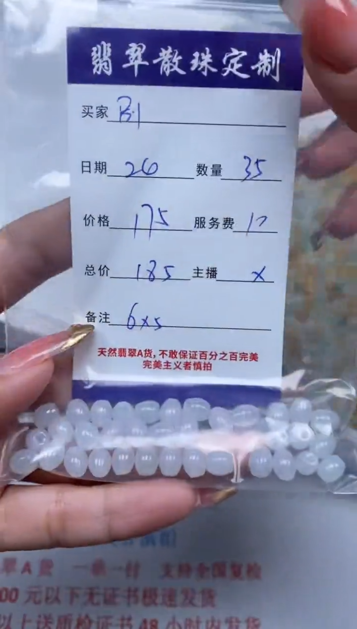 【闪购商品】翡翠颈饰未镶嵌贞城散珠批发DIY