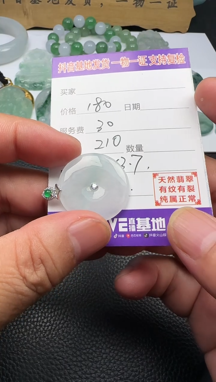 颈饰未镶嵌翡翠11111111111111