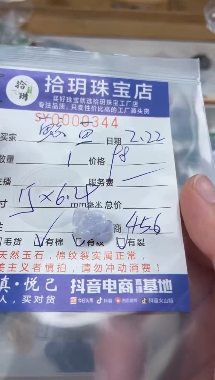 【闪购商品】翡翠颈饰未镶嵌翡翠挂件花花344