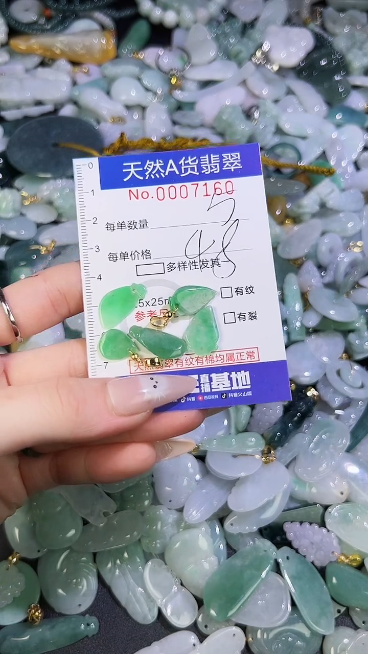 【闪购商品】翡翠颈饰未镶嵌天然翡翠A货