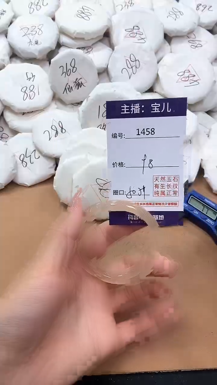 【闪购商品】玛瑙/玉髓手镯未镶嵌1458