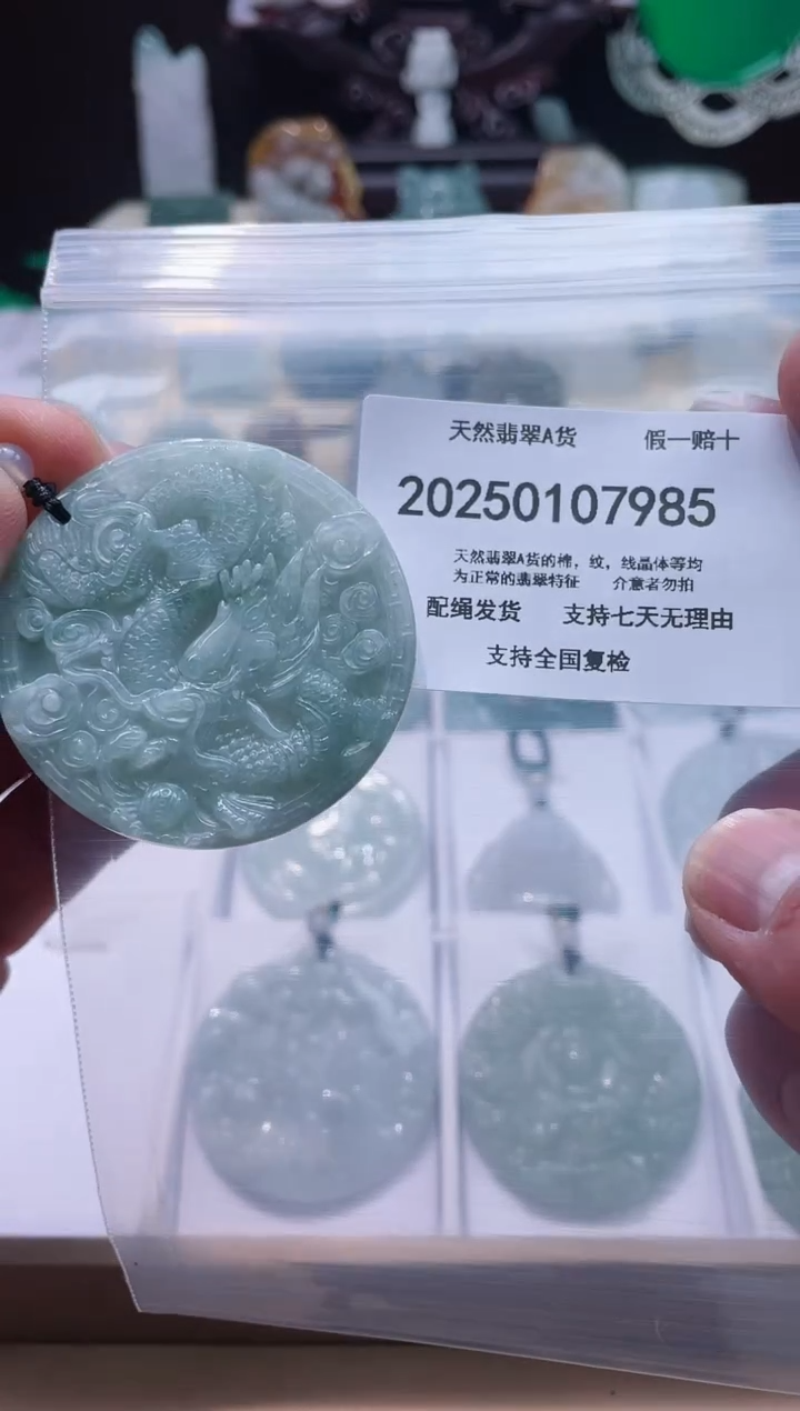 【闪购商品】翡翠颈饰未镶嵌闪购商品8号店200250010026