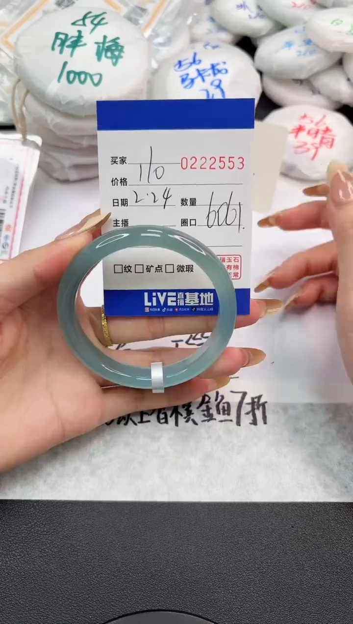 【闪购商品】玛瑙/玉髓手镯未镶嵌2553