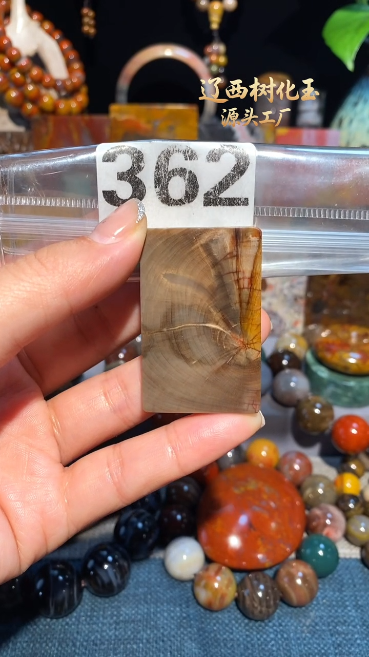 未镶嵌-硅化玉天然北票硅化玉吊坠