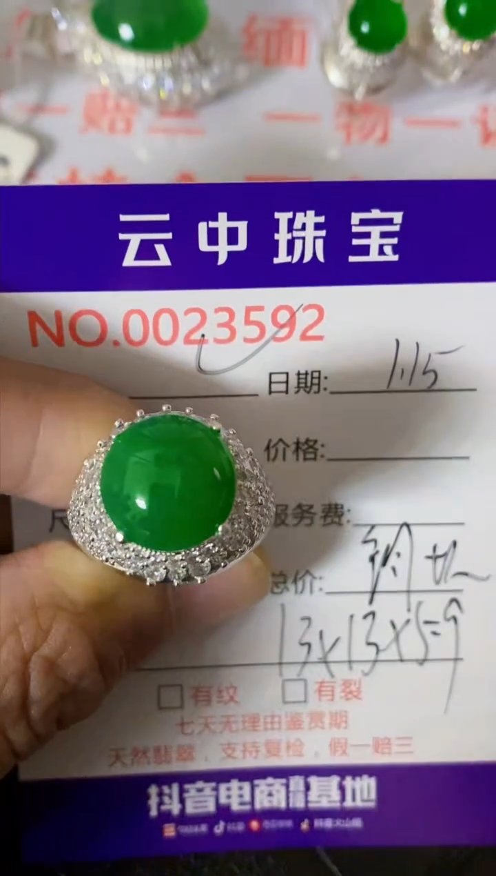 【闪购商品】翡翠戒指未镶嵌/35920000